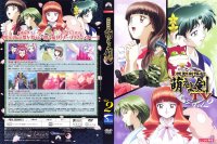 Kidou Shinsengumi - DVD 02.jpg
